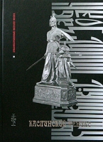 Каслинский феникс артикул 7800d.