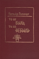 То ли быль, то ли небыль артикул 7502d.