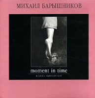 Moment in Time Михаил Барышников артикул 7631d.