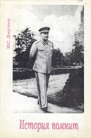 История помнит артикул 7775d.