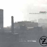 Земфира Прости меня, моя любовь артикул 7516d.